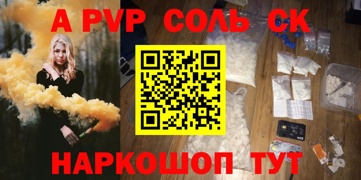 Печора  A PVP крисы CK  А ПВП  Alfa_PVP крисы CK  Вход с VPN  A PVP VHQ 