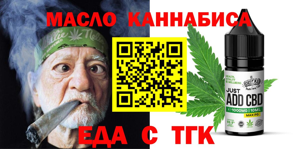 Еда ТГК марихуана  Вход с VPN  Печора 