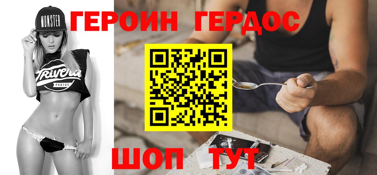 Печора  Героин  Вход с VPN  ГЕРОИН Heroin 