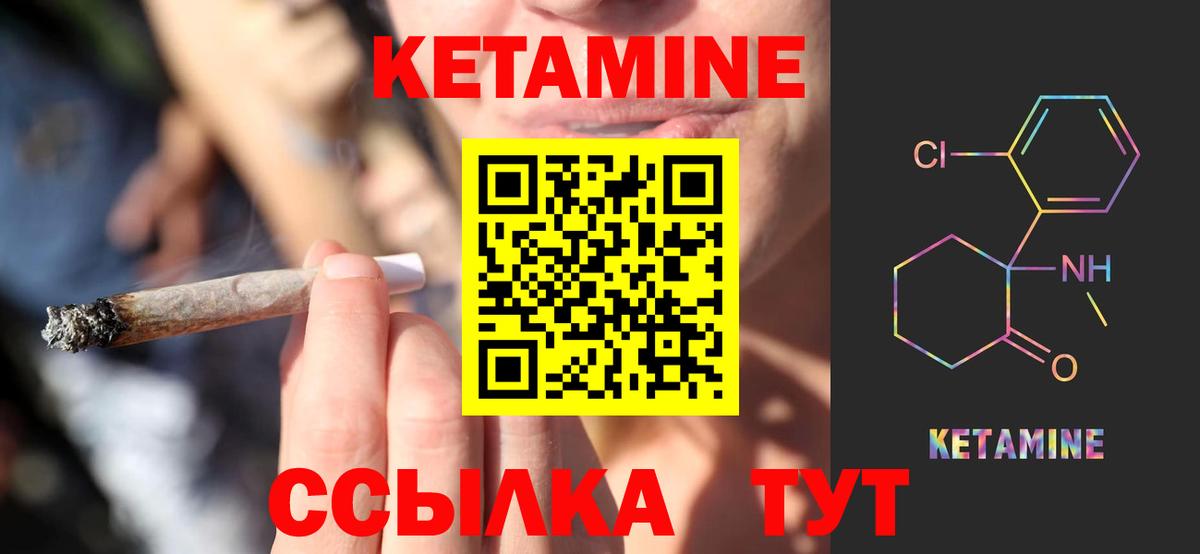 КЕТАМИН VHQ  Вход с VPN  Печора 