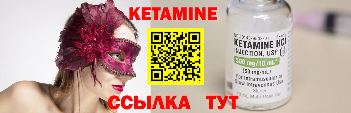 КЕТАМИН ketamine Печора