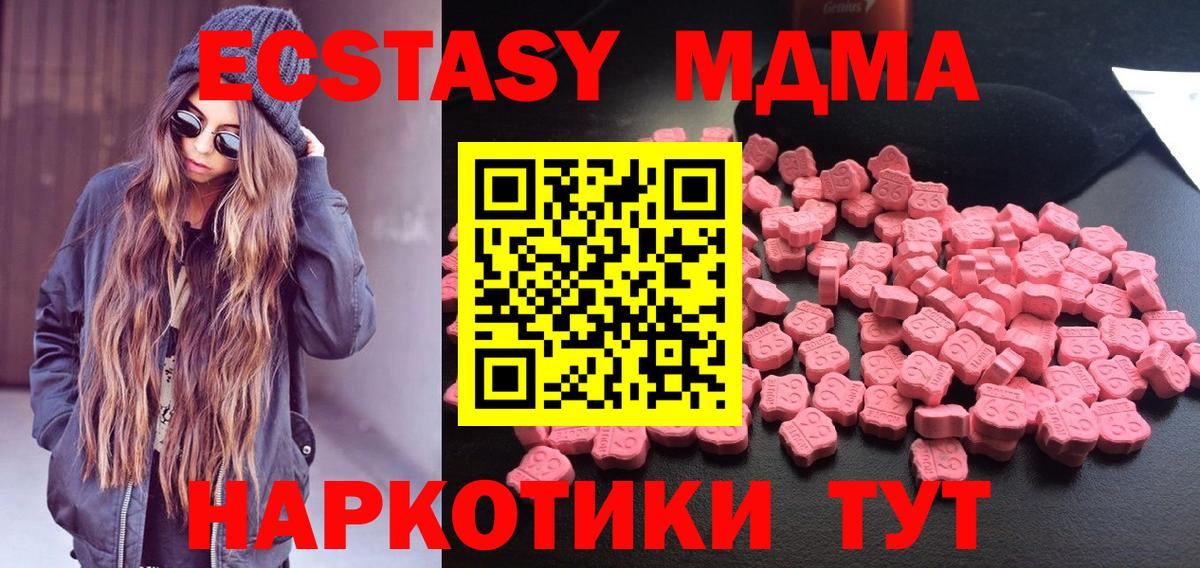 MDMA  Вход с VPN  Печора  МДМА VHQ 