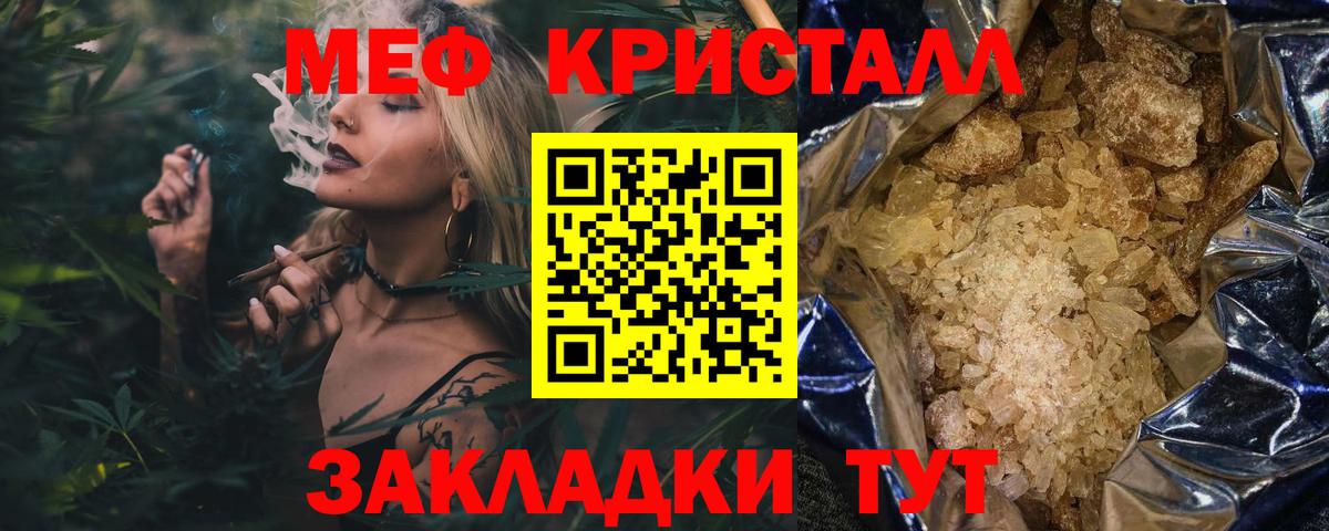 МЕФ  Мефедрон  Вход с VPN  Меф mephedrone  Печора 
