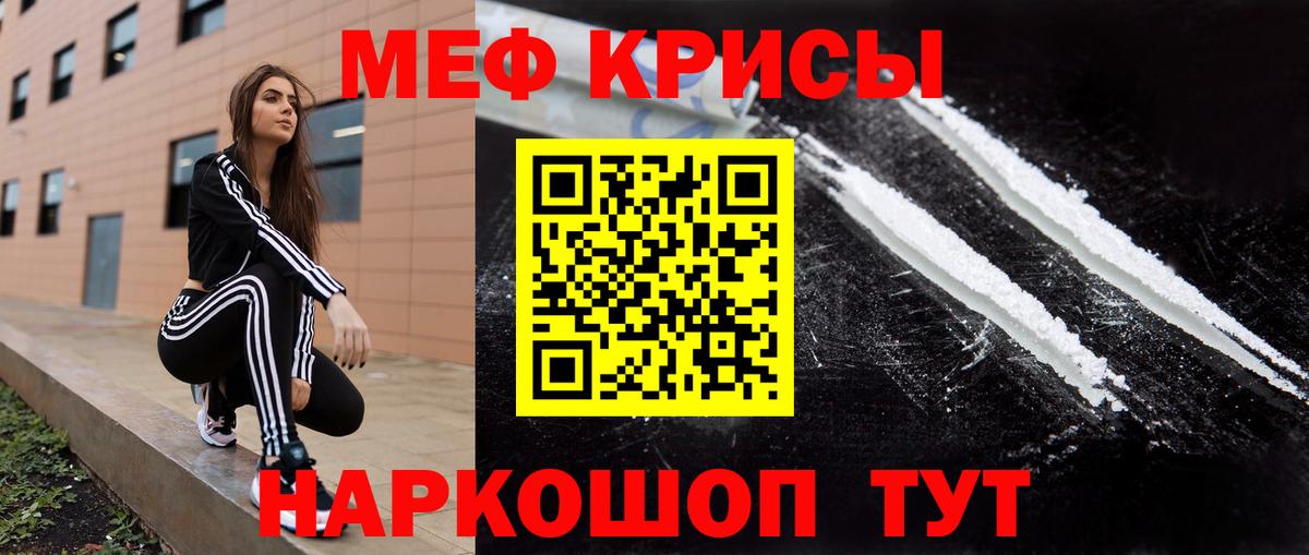Меф мяу мяу Печора