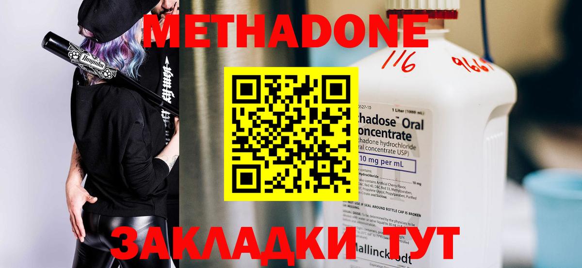 мега рабочий сайт  Метадон methadone  МЕТАДОН белоснежный  Вход с VPN  Печора 