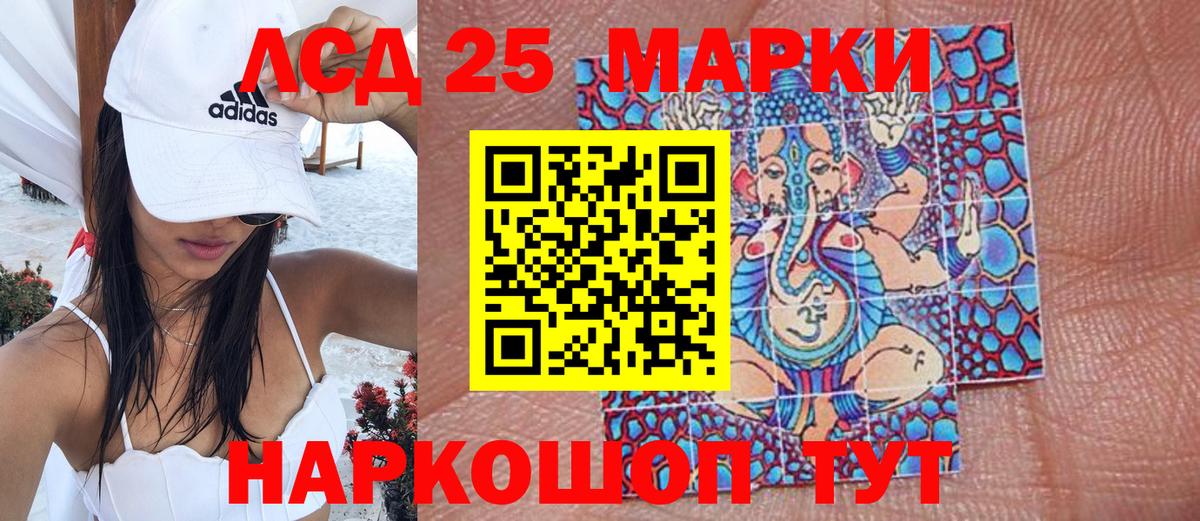 Марки 25I-NBOMe 1500мкг  Вход с VPN  Марки 25I-NBOMe 1500мкг  Печора 