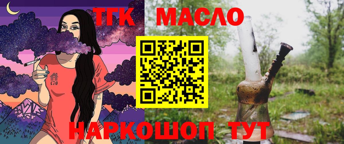 ТГК Wax  ТГК вейп с тгк  Печора  Вход с VPN 