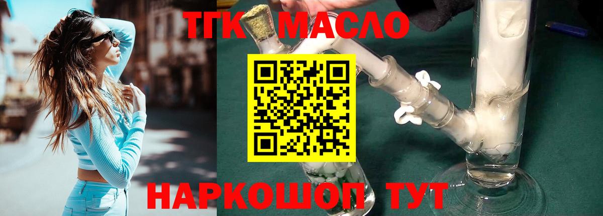 ТГК жижа Печора